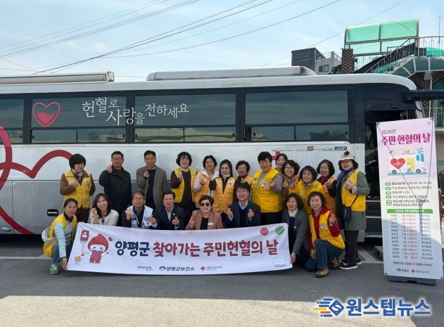 양평군 개군면, 찾아가는 '주민 헌혈의 날' 운영