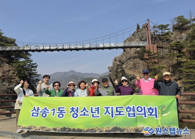 고양시 삼송1동 청소년지도협의회, 소통과 화합의 워크숍 개최