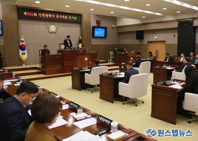 제331회 인천광역시 중구의회 임시회 폐회