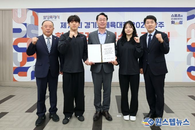 정명근 화성특례시장이 제72회 경기도체육대회 출전 결단식에서 대표 선수단과 함께 기념촬영을 하고 있다.