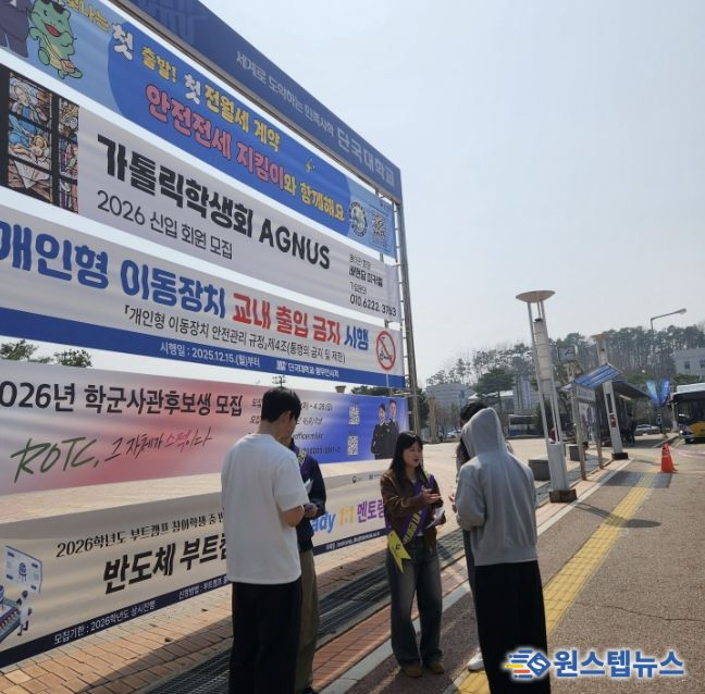 용인특례시가 26일 단국대학교 학생들과 '전세사기 피해예방 캠페인'을 마련해 진행했다