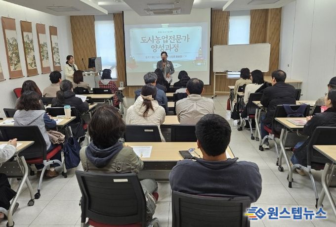 평택시 '‘2026 도시농업전문가 양성 과정' 출발