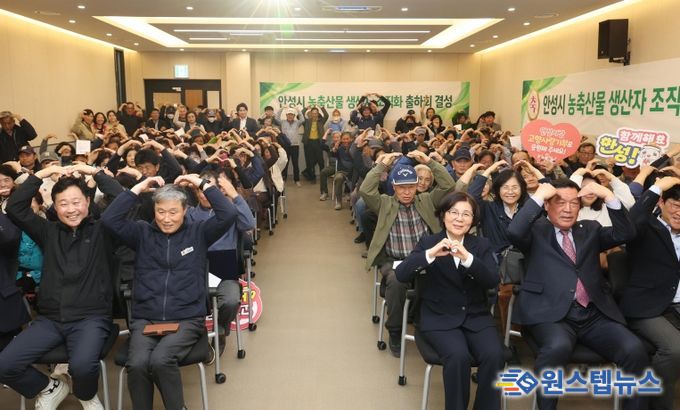안성시, 농축산물 출하회 구성을 위한 설명회 개최