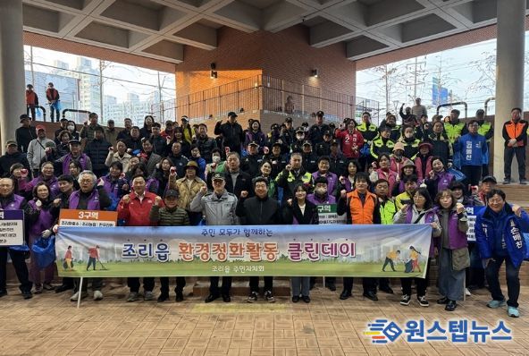 파주시 조리읍, 우리동네 새단장 ‘클린데이’로 쾌적한 마을 조성