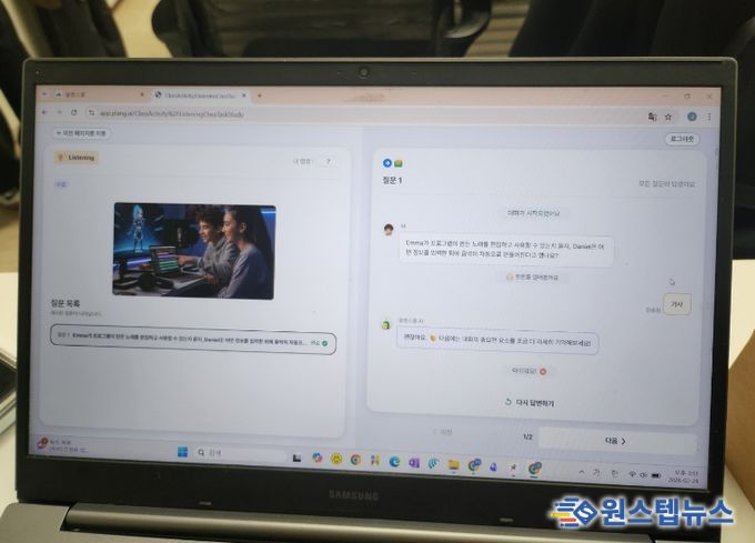 경기도교육청, 인공지능 기반 의사소통 모형 '클래스 업'으로 영어교육 판 바꾸다!