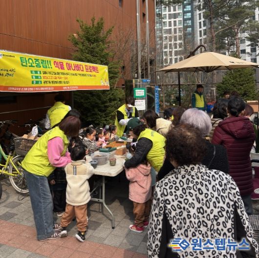 광명7동 주민자치회, ‘탄소중립 식물 아나바다’로 초록빛 나눔 실천