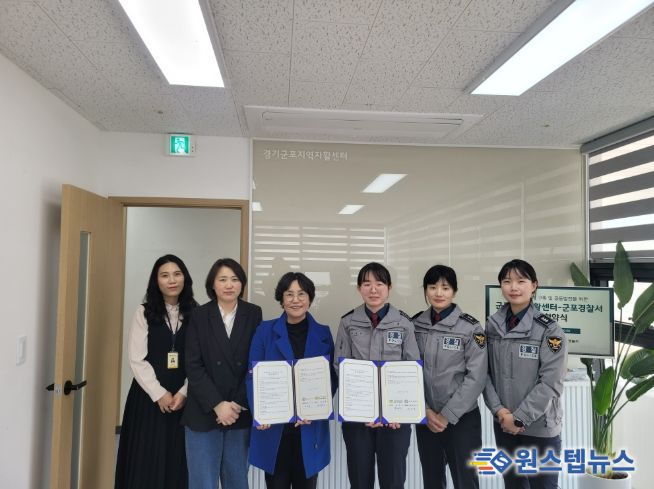 군포지역자활센터–군포경찰서, 보이스피싱 예방을 위한 업무협약 체결