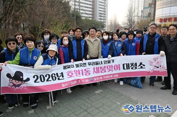 새봄맞이 대청소 실시