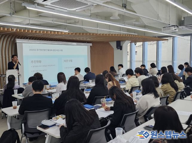 경기청년공간 소통의날