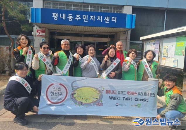 봄철 산불 예방 캠페인