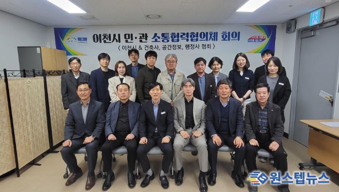 2026년도 제1회 민관 소통협력협의체