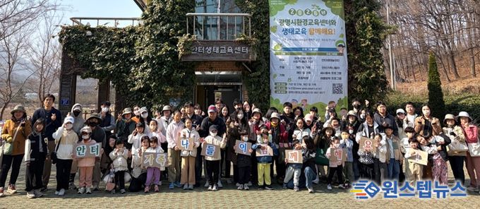 지난 28일 안터생태공원에서 열린 ‘안터가족나들이’ 봄 행사에 참석한 광명시민 가족 90여 명이 기념사진을 촬영하고 있다.