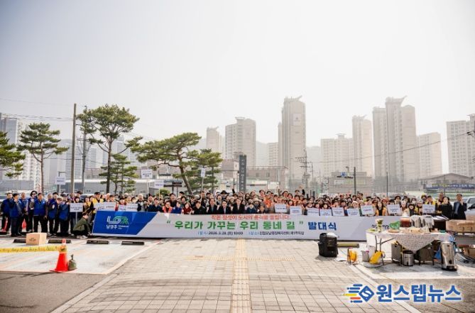 ‘우리가 가꾸는 우리 동네 길’ 발대식