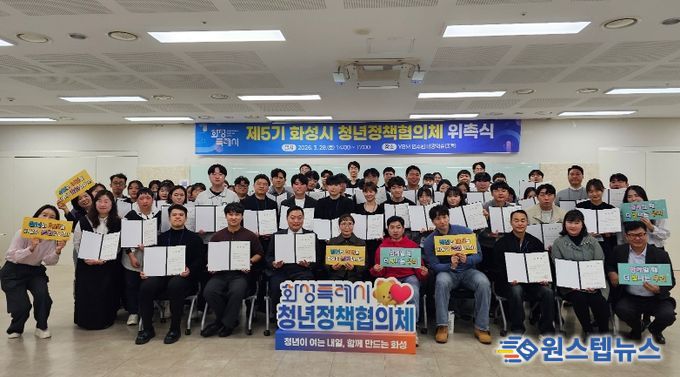 청년위원들이 위촉장을 수여받고 힘찬 출발을 다짐하며 '파이팅' 포즈를 취하고 있다.