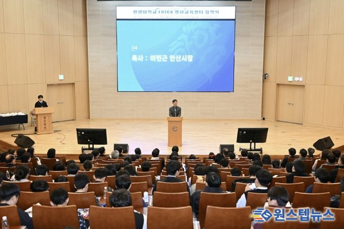 이민근 안산시장이 28일 한양대학교 ERICA 컨퍼런스홀에서 진행된 '2026학년도 한양대 ERICA 영재교육센터 입학식'에서 인사 발언을 하고 있다.