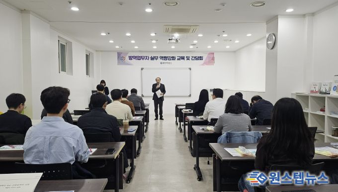 안양시 동안구보건소, 2026년 방역실무자 역량 강화 교육 실시