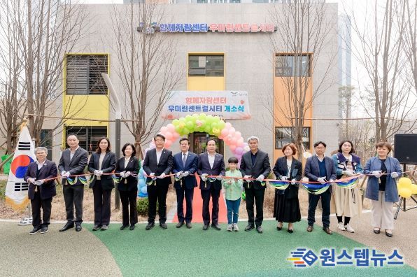 오산시, ‘함께자람센터 우미린센트럴시티점’ 개소