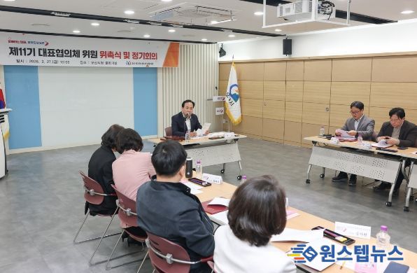 오산시, 제11기 지역사회보장 대표협의체 위촉식 및 회의 개최