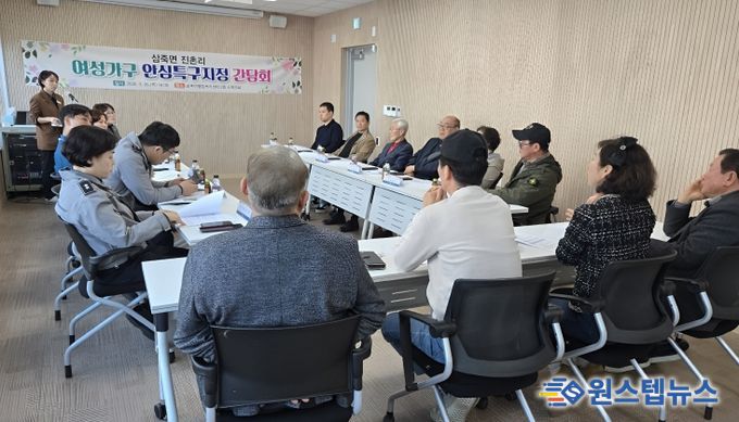 안성시 여성가구 안심특구 지정관련 지역주민 간담회 개최