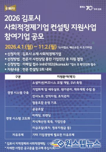 안내문(사회적경제기업 역량강화 컨설팅)