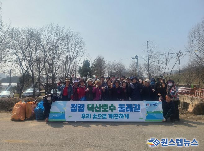 안성시 삼죽면, 봄맞이 덕산호수 환경정화 활동 추진