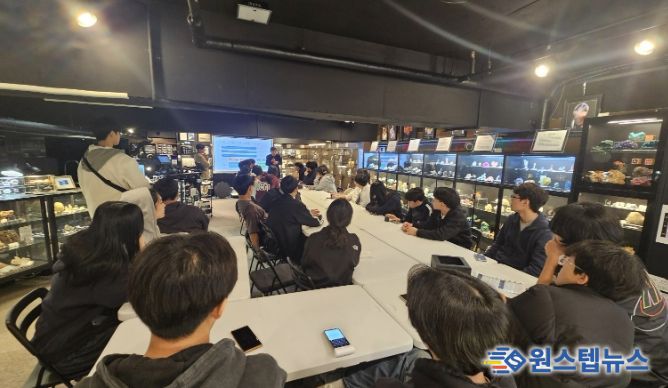 하남 감일고등학교, 광물로 미래를 설계하다