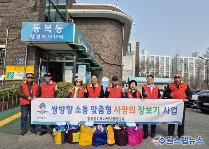 통복동 지역사회보장협의체, ‘쌍방향 소통 맞춤형 장보기’ 사업 추진