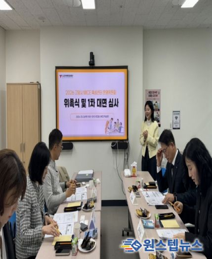 (재)고양국제박람회재단, ‘고양시 MICE 육성센터 1기 운영위원회’ 위촉식 개최