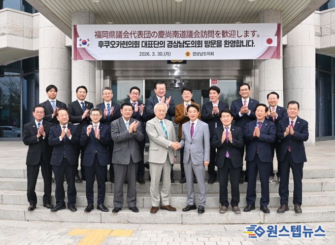 경상남도의회–후쿠오카현의회, 교류 20주년 우호협력