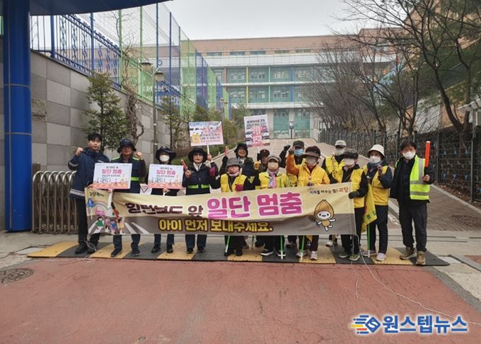 ‘횡단보도 앞, 일단 멈춤’ 캠페인