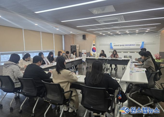 제1차 권역별 통합네트워크 회의