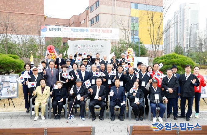 ‘시민과 청소년이 함께 울린 자유의 함성’ 제107주년 오천장터 3·1 독립만세운동 기념행사 성황