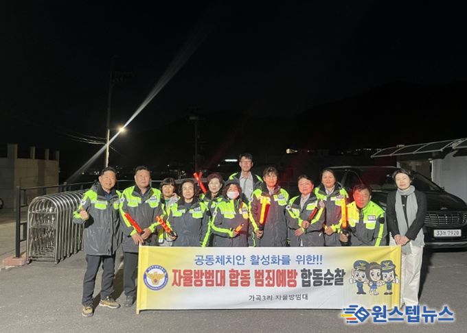 남양주시 화도읍, 자율방범대 합동순찰 실시