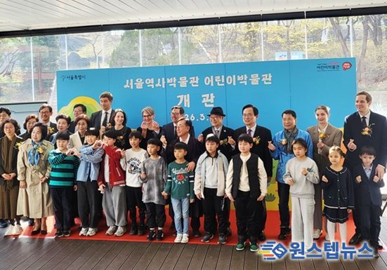 김형재 의원이 26일 서울역사박물관 어린이박물관 야외 데크에서 개최된 어린이박물관 개관식에 참석하여 기념촬영을 하고 있다.