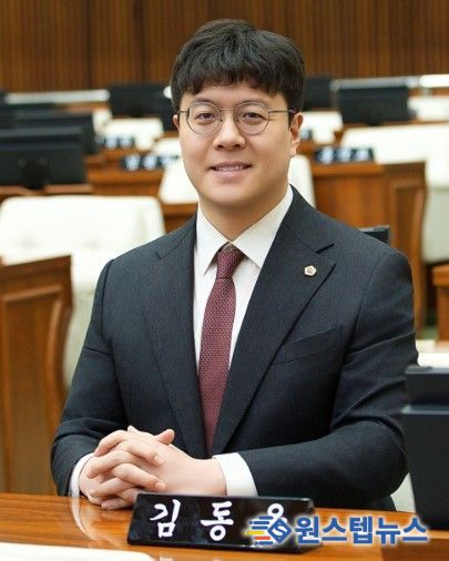 서울시의회 김동욱 의원