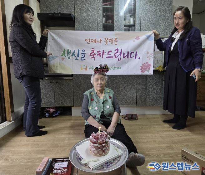 수원시 팔달구 지동, '찾아가는 어르신 생신잔치'로 따뜻한 하루 선물