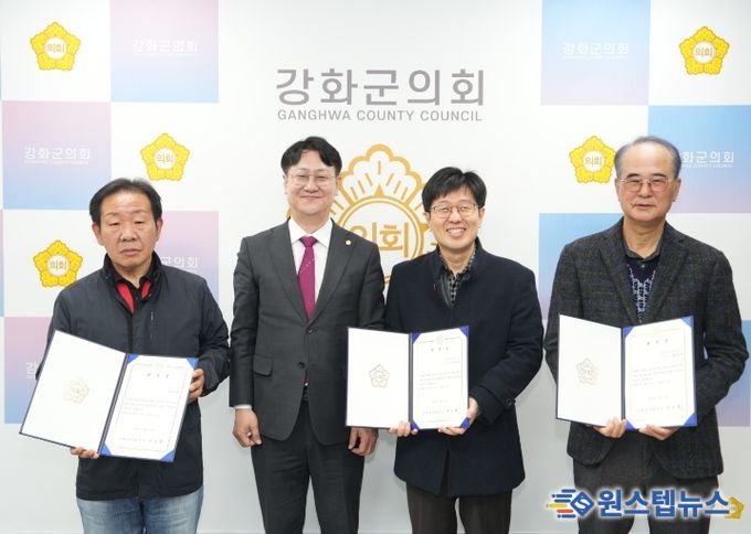 강화군의회, 결산검사위원 위촉… ‘꼼꼼한 결산 검증’ 착수