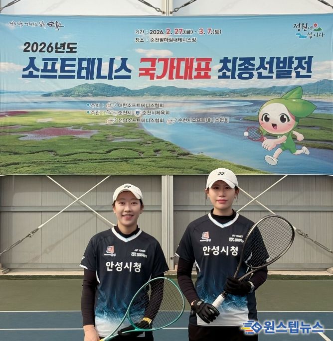 안성시청 소프트테니스팀, 국가대표 3명 배출...저력 입증