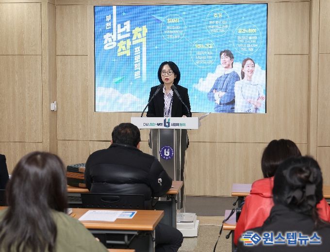 부천시가 31일 평생교육국 브리핑을 열고, 청년이 주체가 되는 통합 정책 지원 체계 ‘부천 청년착착 프로젝트’를 발표했다.
