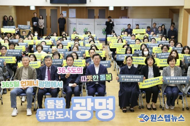 박승원 광명시장(사진 첫줄 왼쪽에서 네 번째)이 31일 시청 대회의실에서 열린 '365 안심 링크 프로젝트' 공유 한마당에 참석해 참석자들과 기념사진을 촬영하고 있다.