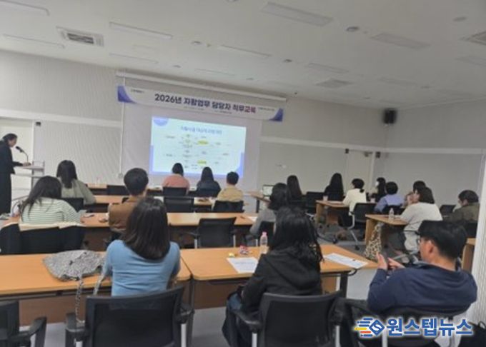 2026년 고양시 자활업무 담당자 직무교육