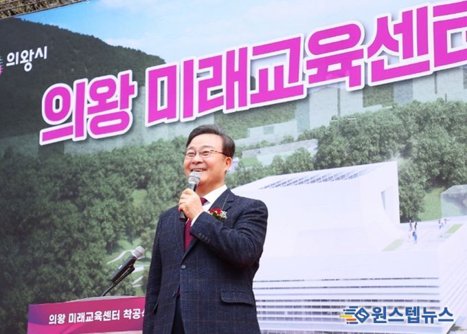 미래교육센터 착공식