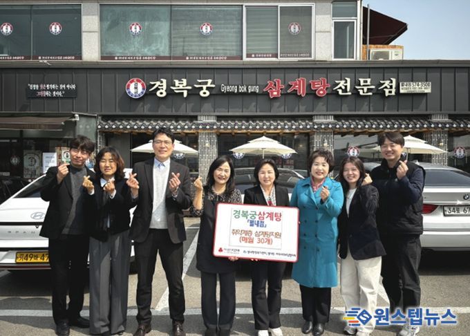 남양주시 별내동 ‘경복궁 삼계탕 별내점’, 정기 나눔으로 이웃사랑 실천