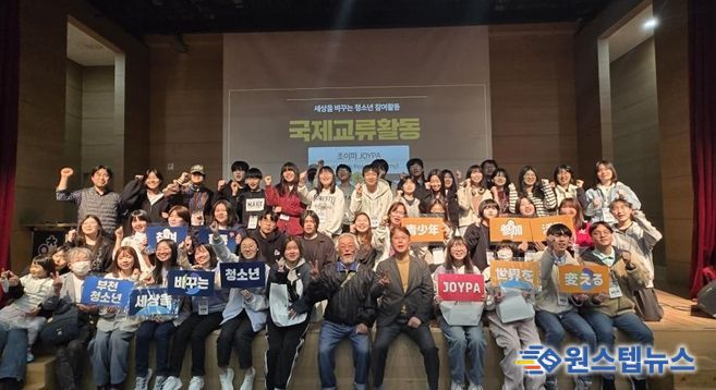 한·일 청소년, 역사와 참여의 언어로 연대하다