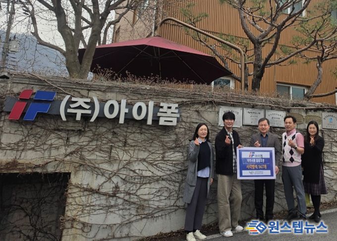 좌측에서 두 번째 나홍운 남부희망케어센터 팀장, 세 번째 이상옥 ㈜아이폼 대표