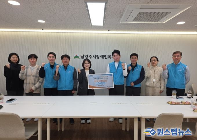 한국수자원공사(K-water) 경기동북권지사, 남양주시장애인복지관에 온누리 상품권 100만 원 전달