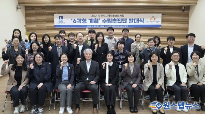 ‘제6기 지역사회보장계획 수립추진단’ 발대식 참석자들이 함께하고 있다.