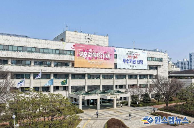 군포시청