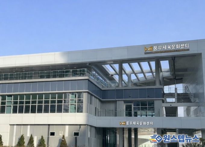 풍무체육문화센터 전경