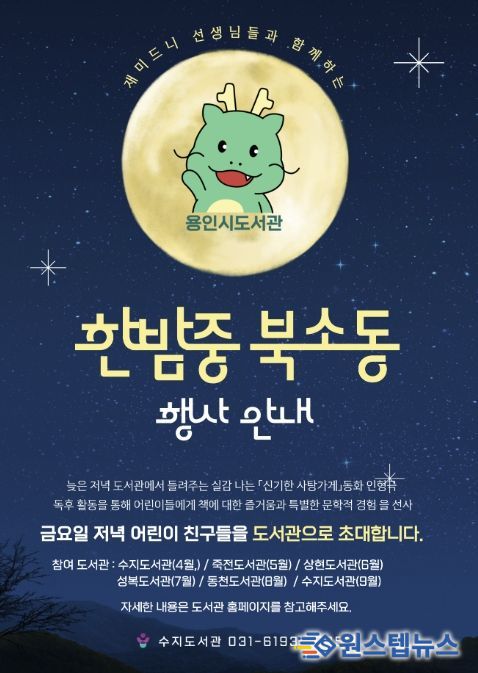 한밤중 북소동 포스터